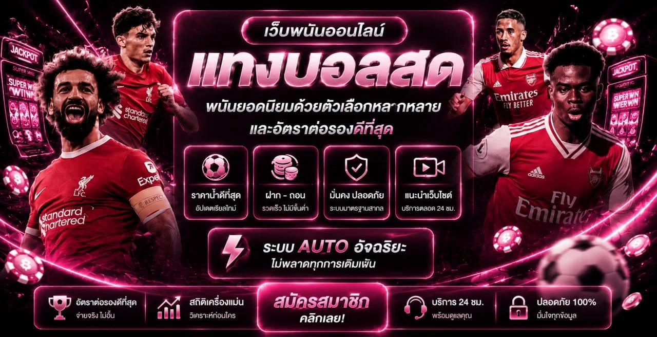 โปรโมชั่น KINGBETTH ล่าสุด