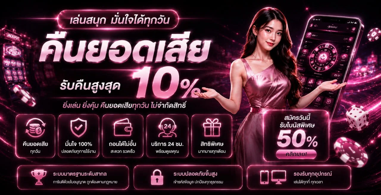 KINGBETTH เว็บพนันออนไลน์ครบวงจร