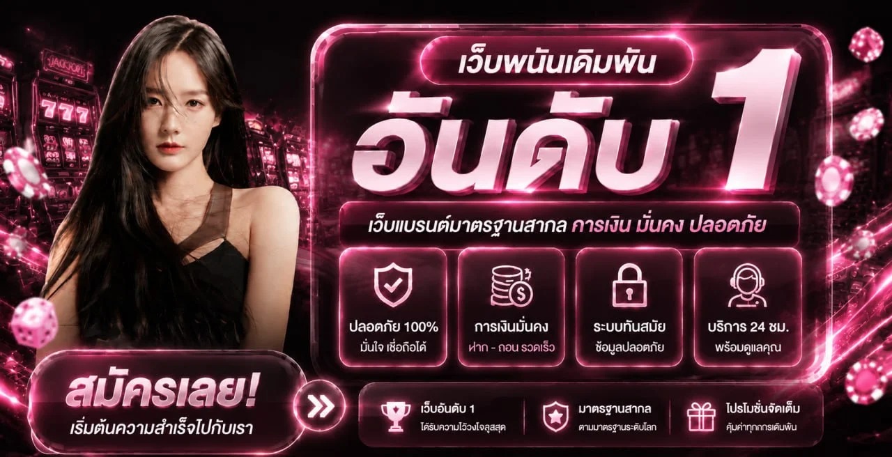 KINGBETTH สล็อตออนไลน์ค่ายดัง